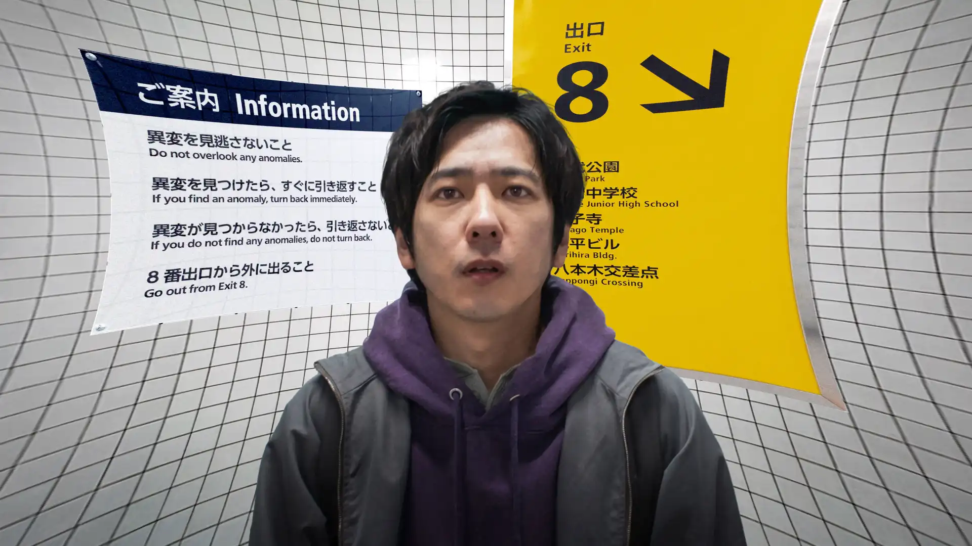 Imagem promocional do filme Saída 8