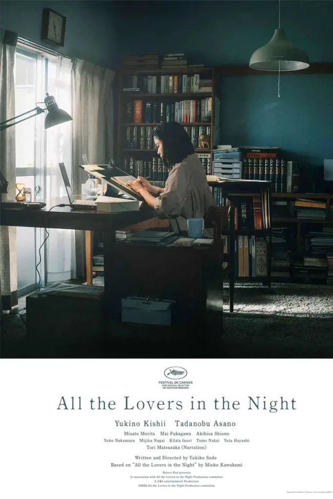 Todos os Amantes da Noite | A Matéria Invisível do Sentimento 1 Todos os Amantes da Noite - Filme